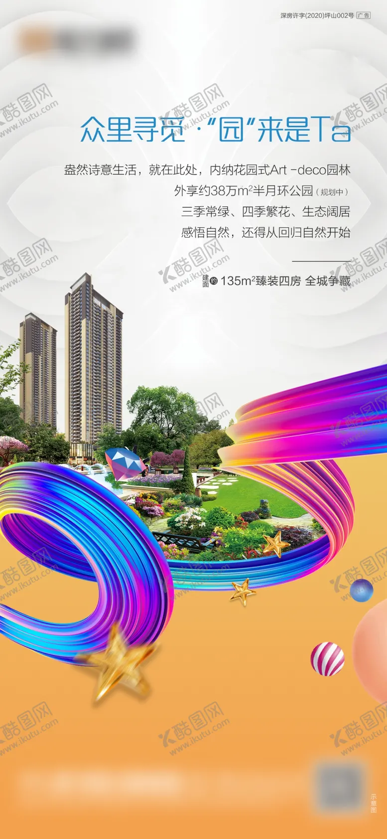 编号：14076303230251387405【酷图网】源文件下载-系列稿