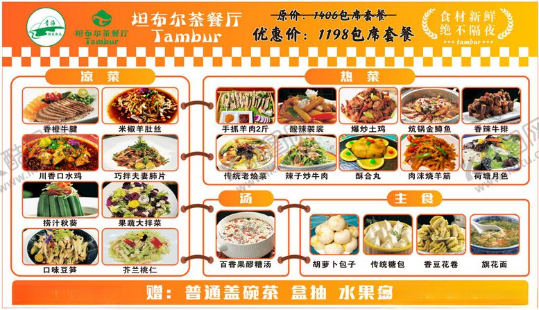 编号：96022911251940345872【酷图网】源文件下载-菜单