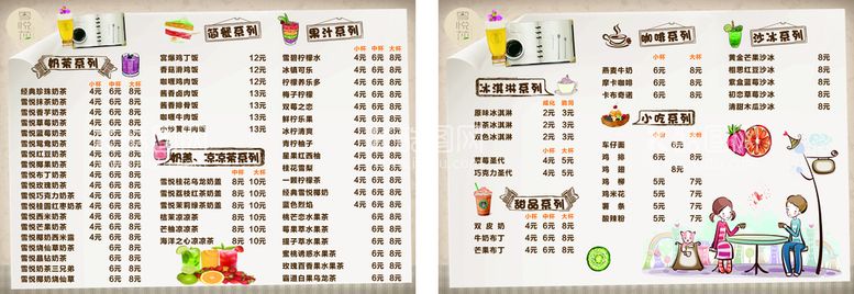 编号：63959111011905182706【酷图网】源文件下载-奶茶菜单