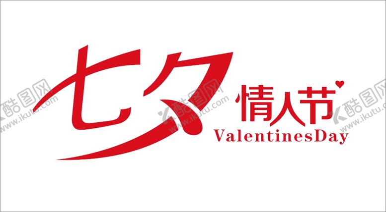 编号：72065109201538154805【酷图网】源文件下载-浪漫素材