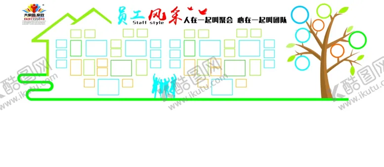 编号：76901806270726154563【酷图网】源文件下载-员工风采