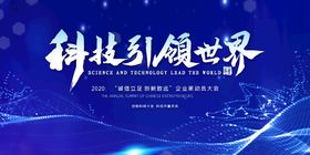 科技城市背景图banner