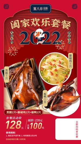 美食品吃货节海报