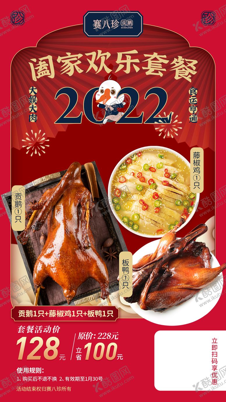 编号：10112211202122582206【酷图网】源文件下载-美食  
