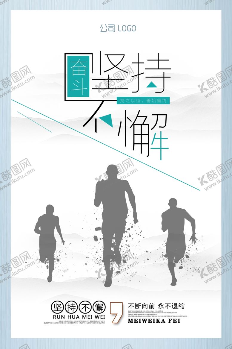 编号：56873003142225096776【酷图网】源文件下载-奔跑