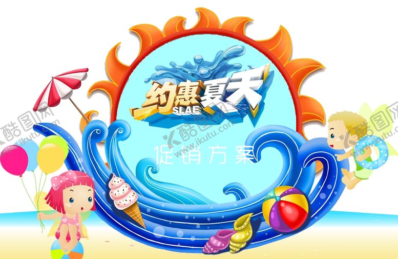 编号：34888409250221558027【酷图网】源文件下载-夏季促销