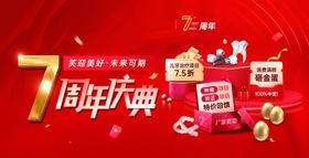周年庆