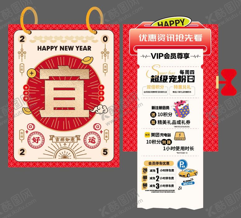 编号：88790709121715572645【酷图网】源文件下载-商场节日DP点装饰