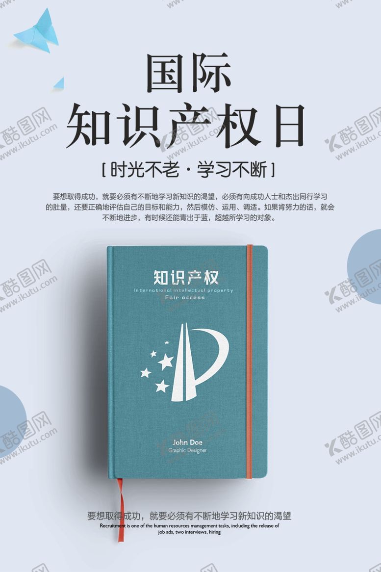 编号：91060907011827598459【酷图网】源文件下载-知识产权