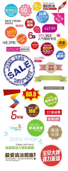 淘宝价格标签