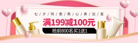 电商美妆日用百货满减活动优惠券