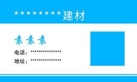 恒昌建材公司