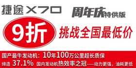 汽车车顶牌