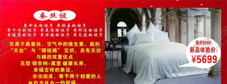 编号：19305706301539096705【酷图网】源文件下载-羽绒被