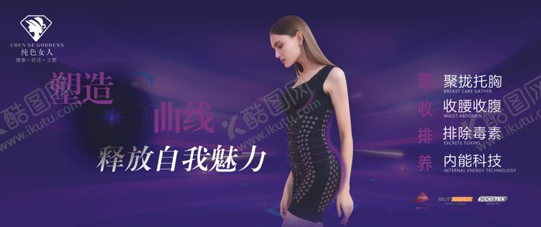 编号：11326204211029376056【酷图网】源文件下载-内衣