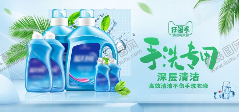 编号：86954009212312551086【酷图网】源文件下载-日用品促销