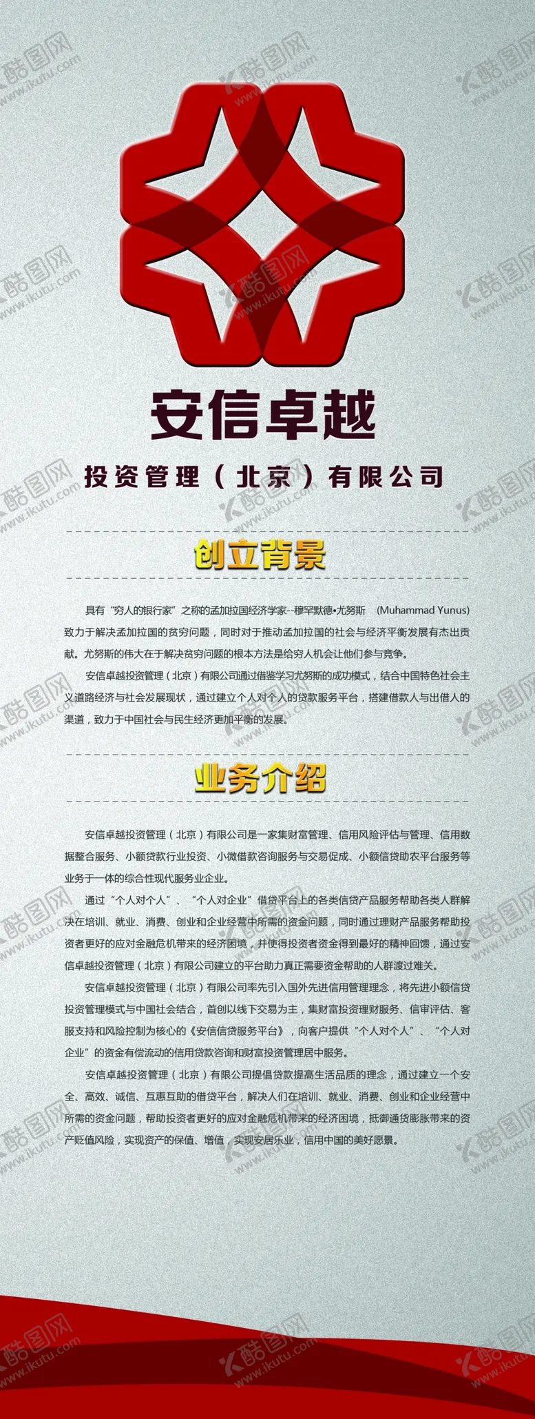 编号：30520412040502523414【酷图网】源文件下载-展架模板