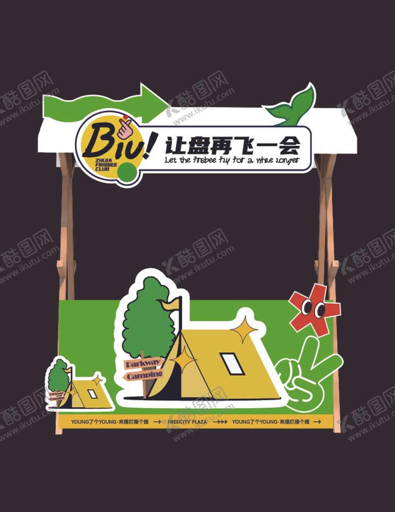 编号：35589302270837241334【酷图网】源文件下载-摊位设计