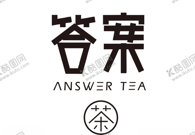 编号：59052006250135034816【酷图网】源文件下载-答案茶LOGO