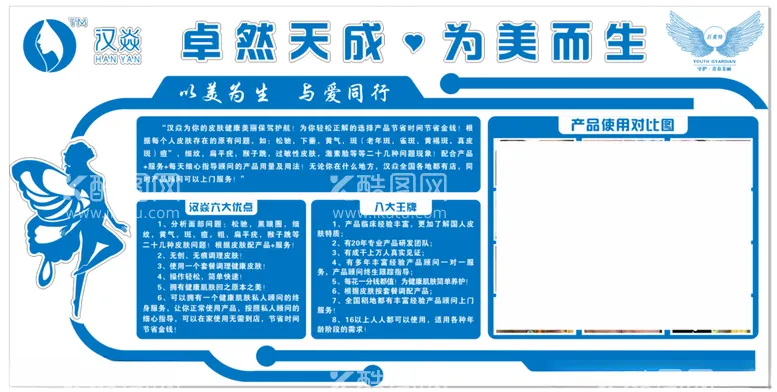 编号：21556012121303493967【酷图网】源文件下载-美容养生文化墙