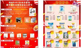 母婴奶粉秒杀红色喜庆糖果背景