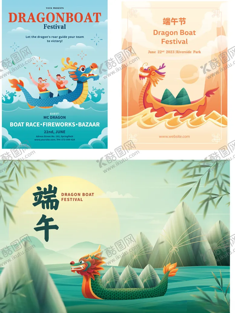编号：90847906292242245419【酷图网】源文件下载-端午龙舟插画素材
