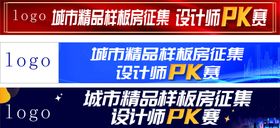 pk赛奖励活动长图