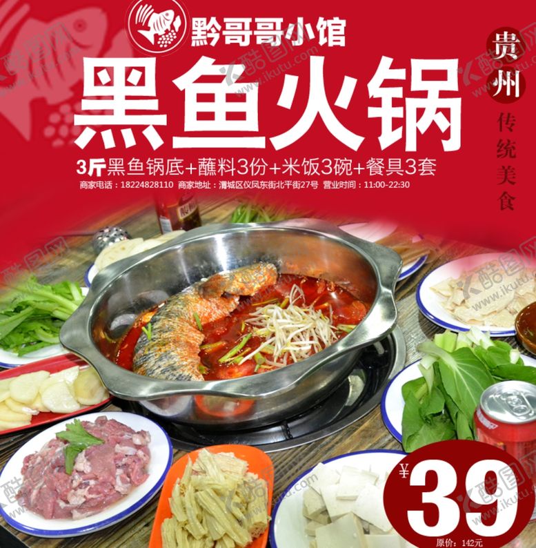 编号：16517007091816011582【酷图网】源文件下载-火锅