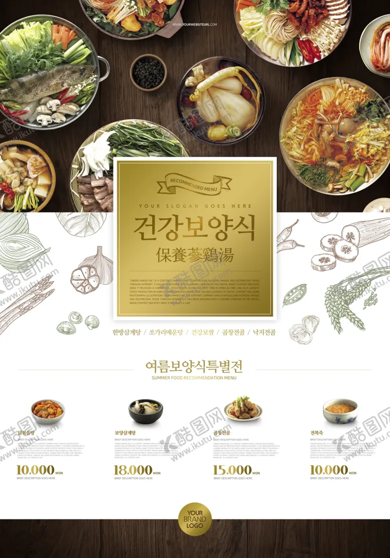 编号：21016505050036476478【酷图网】源文件下载-美食海报图片