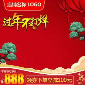 春节主图