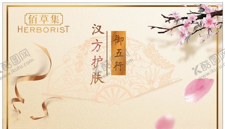 编号：10904807122106194799【酷图网】源文件下载-芳草集海报