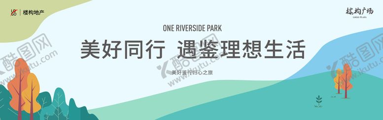 编号：16357409301440526157【酷图网】源文件下载-地产KV