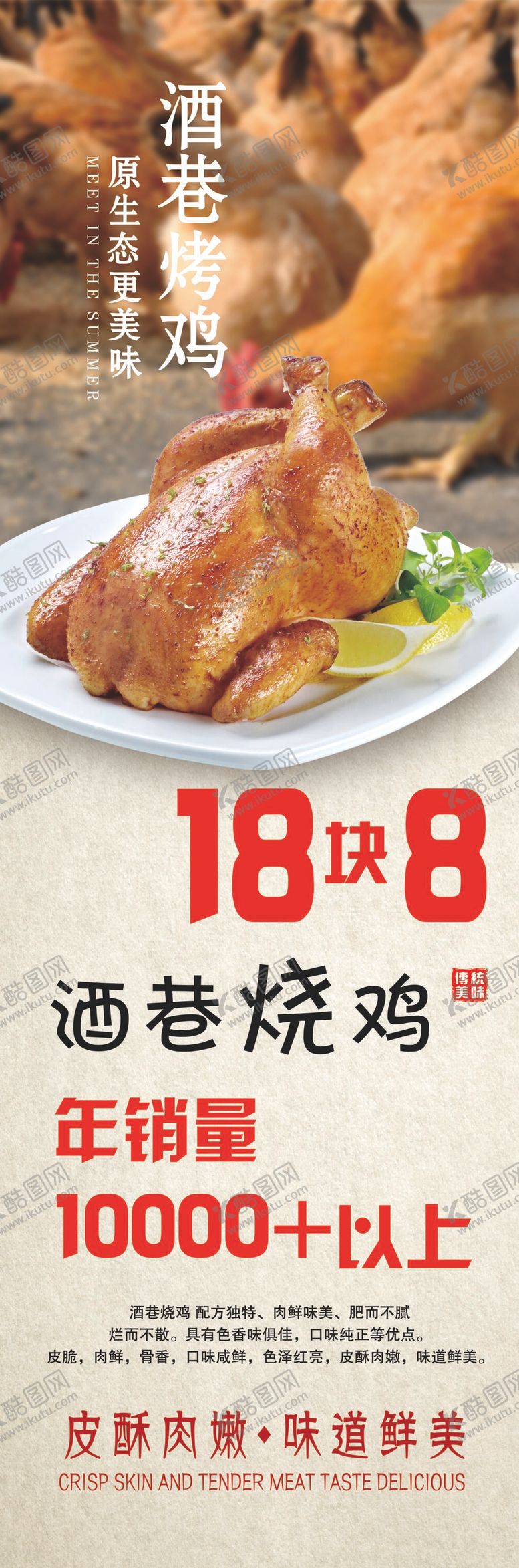 编号：09623109220506149546【酷图网】源文件下载-烧鸡