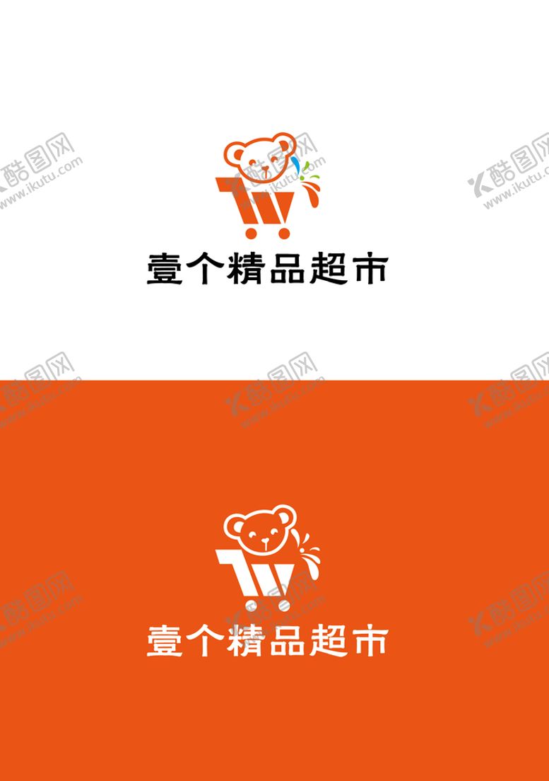 编号：73201909252150418915【酷图网】源文件下载-超市标识设计