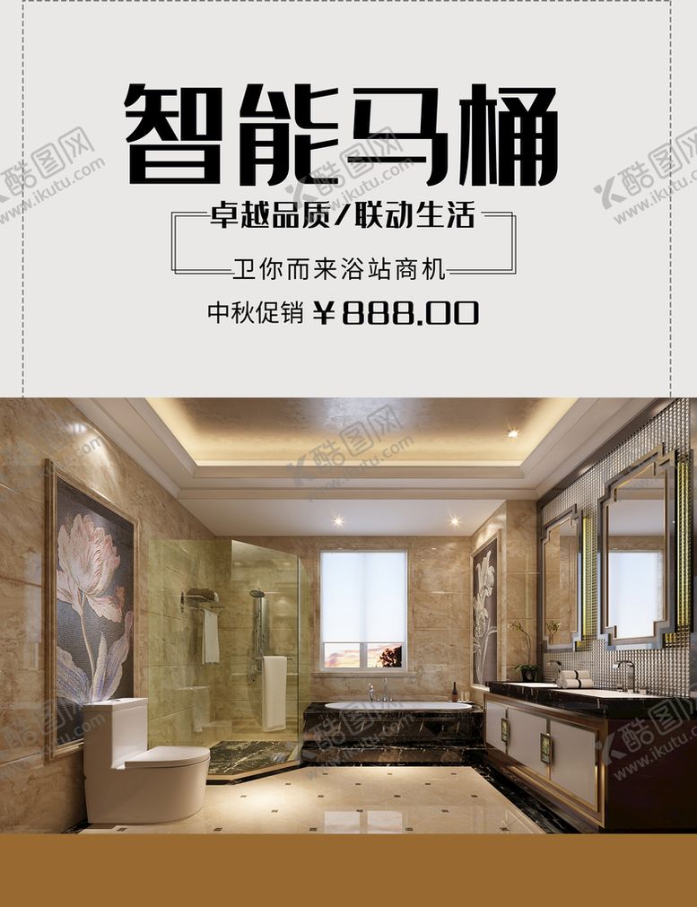 编号：60385409282044566348【酷图网】源文件下载-智能马桶
