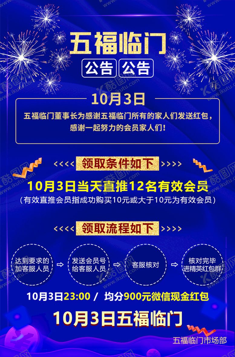 编号：07829409260921238350【酷图网】源文件下载-金融海报 
