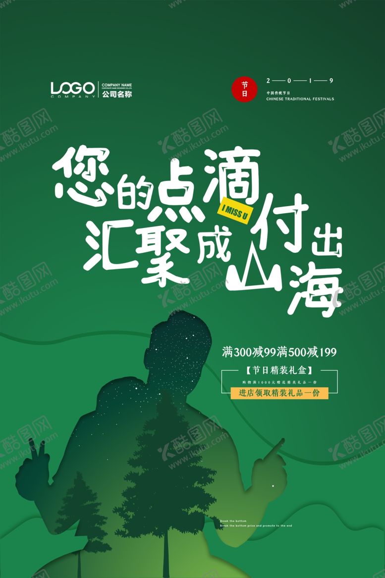 编号：15609610140353378541【酷图网】源文件下载-父亲节