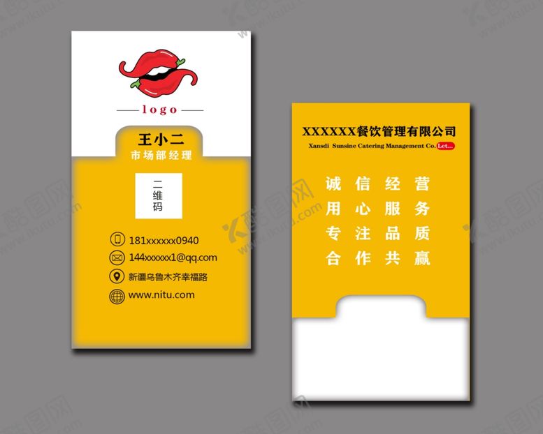 编号：49808207060854083607【酷图网】源文件下载-名片设计