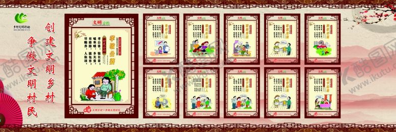 编号：22168607140440276097【酷图网】源文件下载-文明乡村孝敬