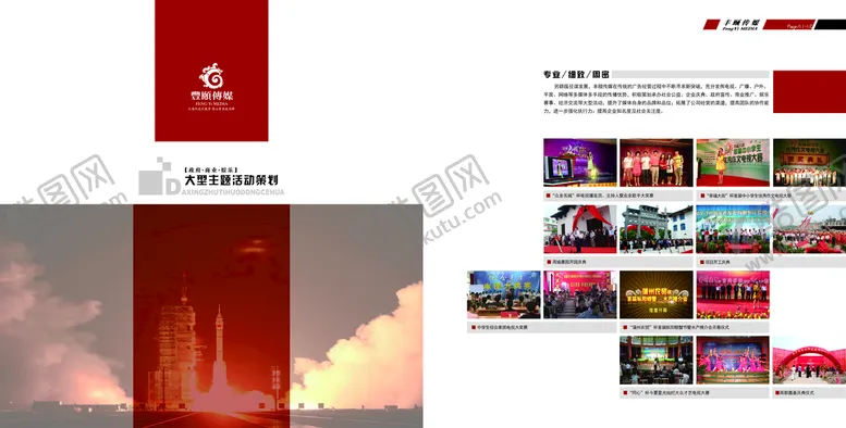 编号：74903509180001291743【酷图网】源文件下载-画册版式设计