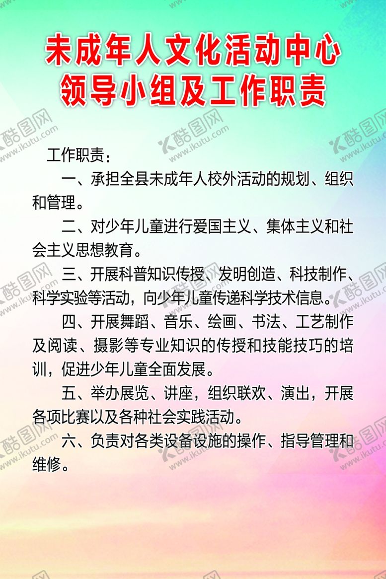 编号：69059009300954537600【酷图网】源文件下载-家长学校