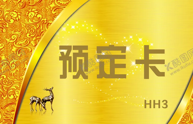 编号：23869409262016104709【酷图网】源文件下载-预定卡名片 