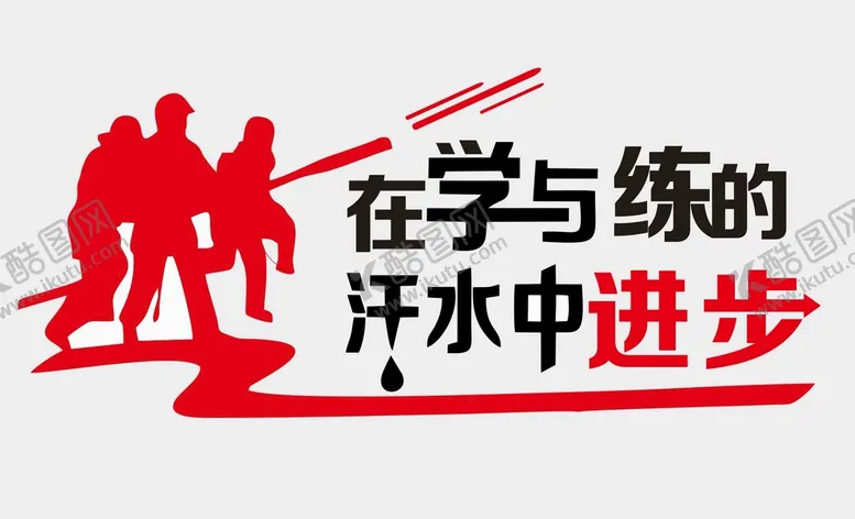 编号：61865711202206453139【酷图网】源文件下载-消防训练