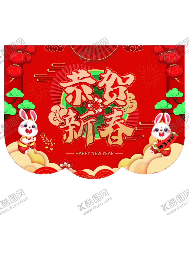 编号：10752309202225349106【酷图网】源文件下载-兔年春节商超新年气氛吊旗
