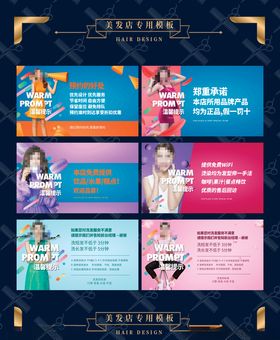 发廊价目表喜迎新年温馨提示
