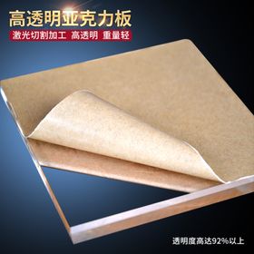 亚克力邀请函邀请板
