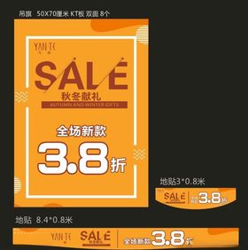 秋冬上新