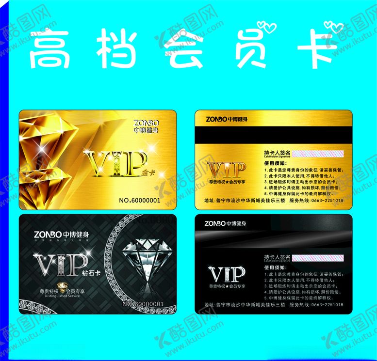 编号：10561710301758161562【酷图网】源文件下载-黑色金色会员卡