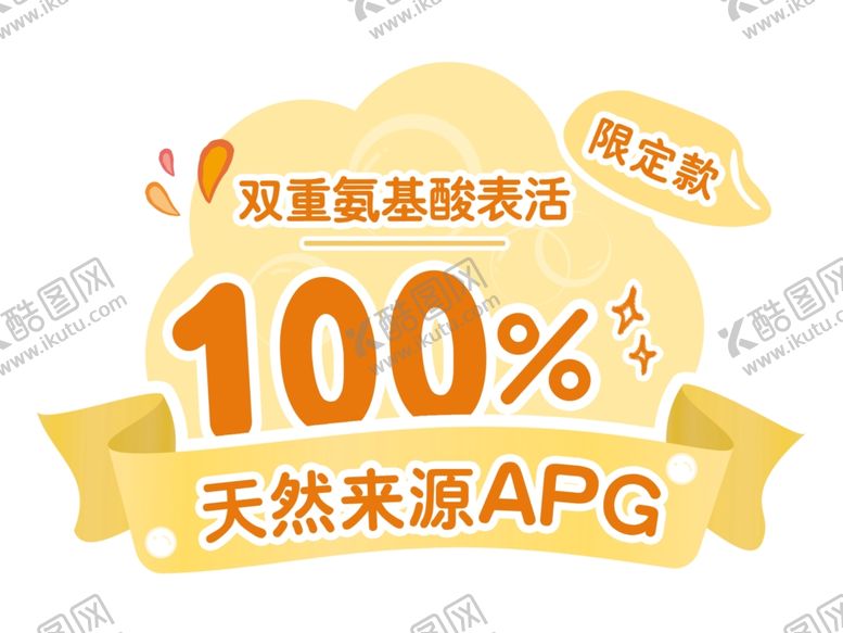 编号：68863002051241399171【酷图网】源文件下载-瓶贴标签