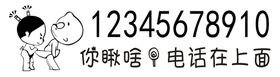 编号：82753009241531455392【酷图网】源文件下载-挪车牌雕刻模板改号码即可使用